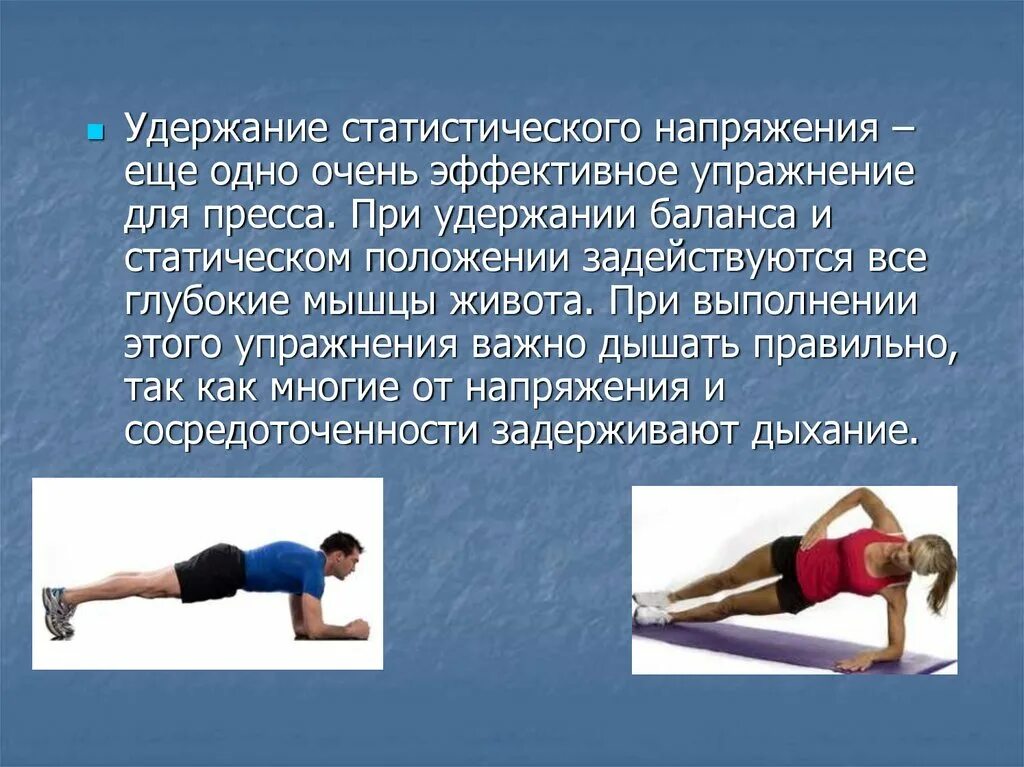 Упражнения для мышц брюшного пресса. Упражнения для развития мышц живота. Комплекс упражнений для развития мышц брюшного пресса. Упражнения для укрепления мышц живота.