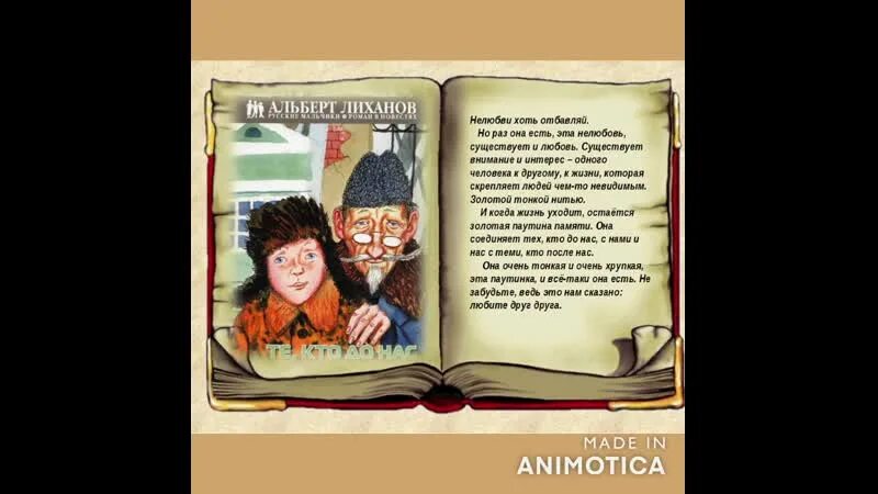 Лиханов тексты. Цитаты лиханова.