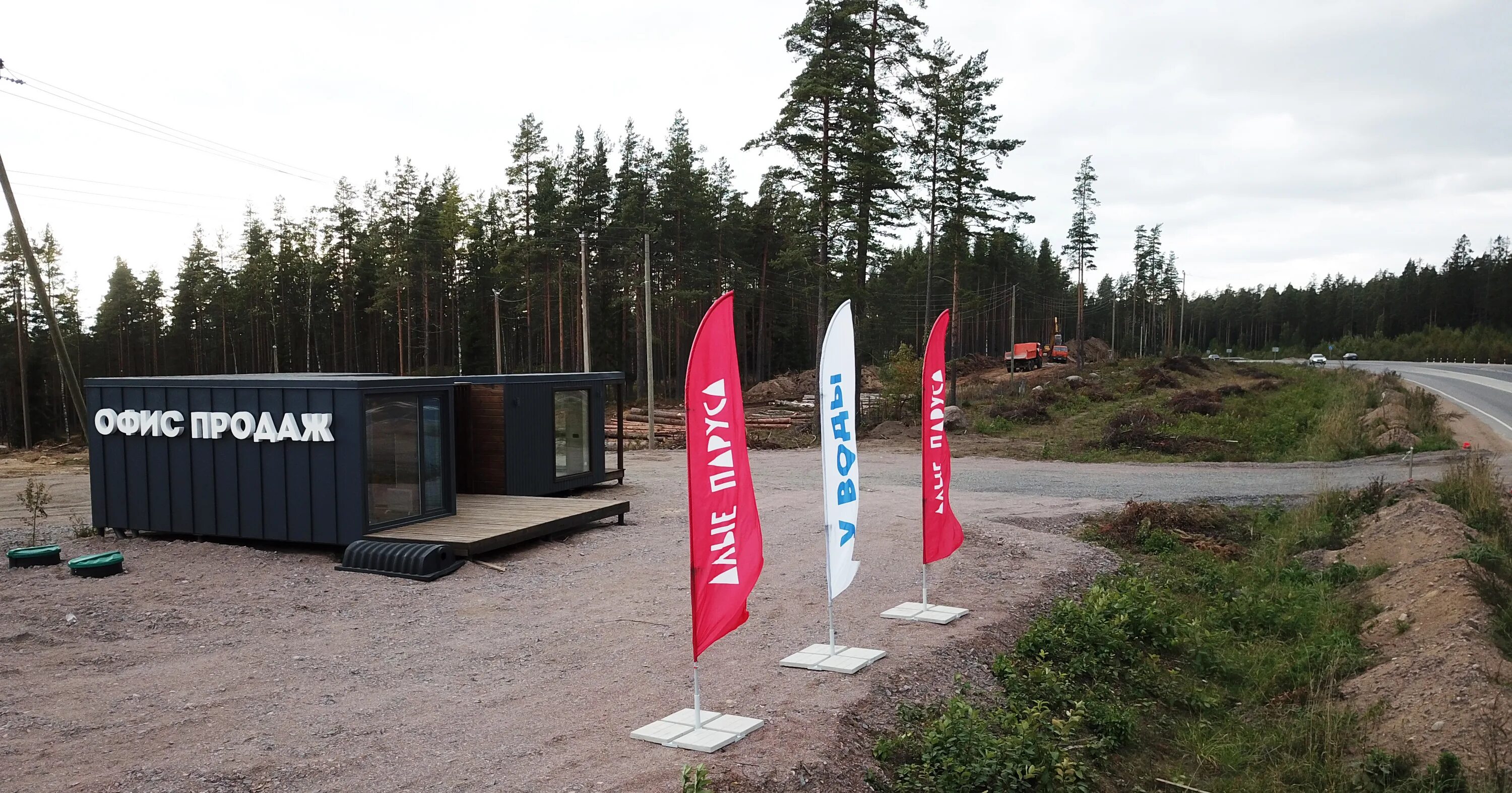 поселок растущий алые паруса. посёлок алые паруса екатеринбург. алые паруса коттеджный поселок екатеринбург. посёлок алые паруса екатеринбург. коттеджный поселок алые паруса белоярский район.