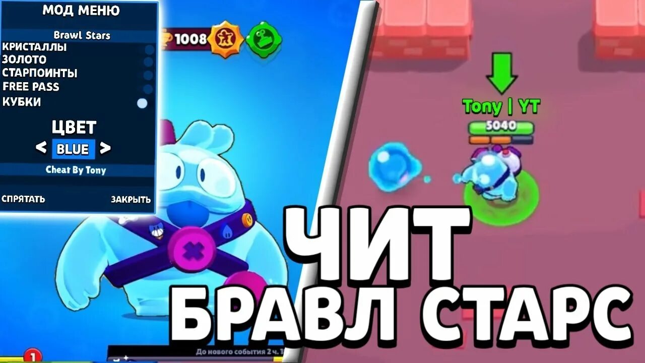 Читы на brawl stars новая версия. Коды на БРАВЛ старс 2022 год на гемы. Чит на Brawl Stars. Читы на Brawl Stars читы на Brawl Stars. Коды на гемы в Brawl Stars 2022.