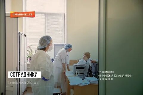 Инфекционист рязань