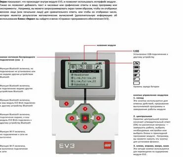 Пульт устанавливает соединение по bluetooth