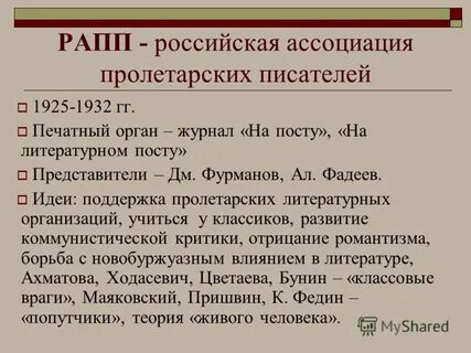 Рапп