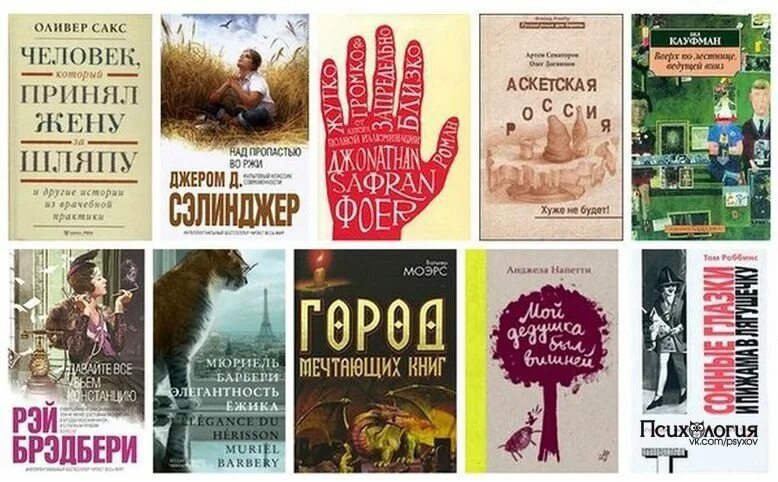 Какие книги можно почитать подростку. Книги которые стоит прочитать. книги которые интересно прочитать. книжки которые стоит прочитать. самые интересные книги которые стоит прочитать.