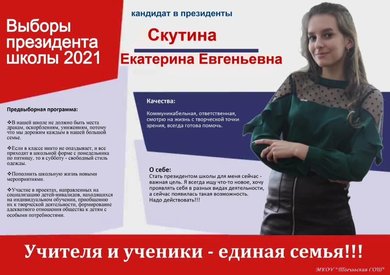 Предвыборная кампания харитонова 2024