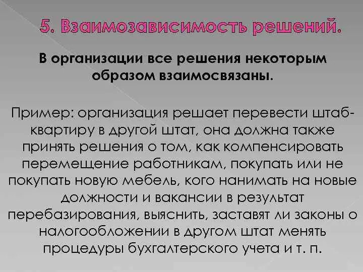 Решение перевод. Решение перевод. 2^50 кбайт. Проверка решения. Задачи по обоснованному риску с решением.