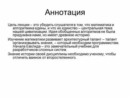Аннотация методик