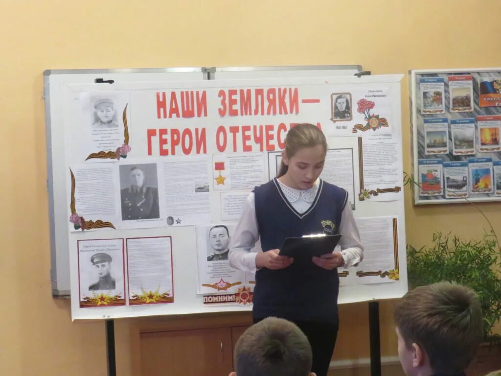 Название мероприятия о героях. День героев мероприятие. день героев отечества в школе. день героев отечества мероприятия. выставка в школе к дню героев отечества.