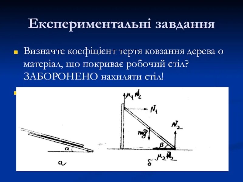 Как найти коэффициент физика. Коэффициент трения скольжения. определение коэффициента трения. как определить коэффициент трения. как узнать коэффициент трения.