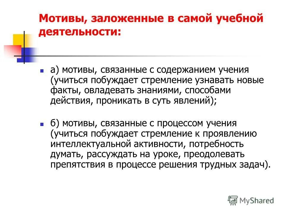 Содержание учения. Содержание учения