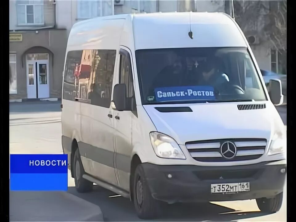 Билеты сальск ростов