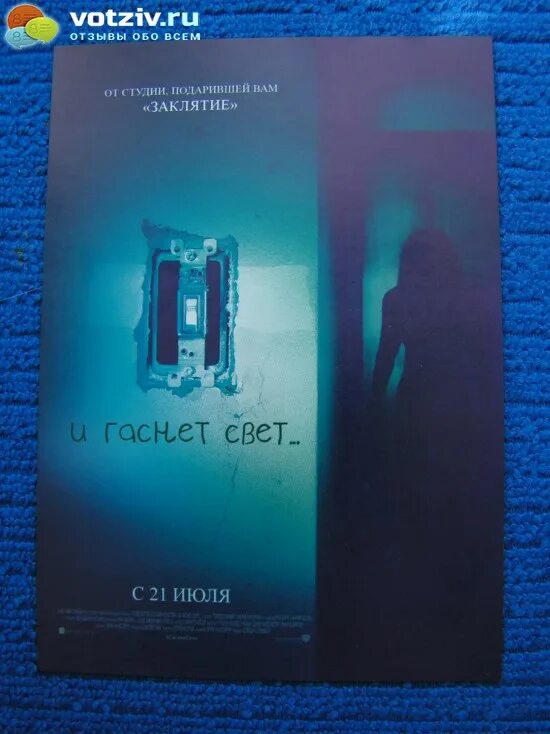 нас больше нет погаснет свет