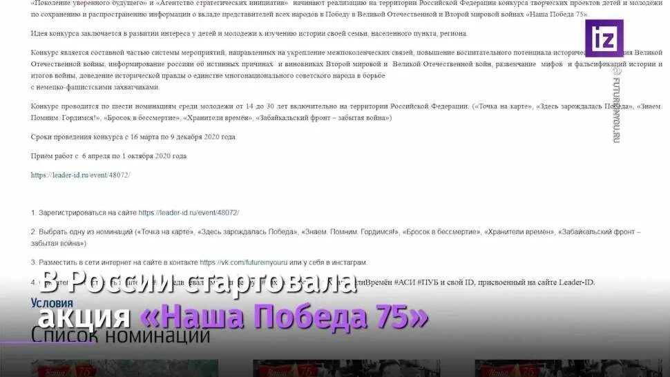 Постановление 75 конкурс