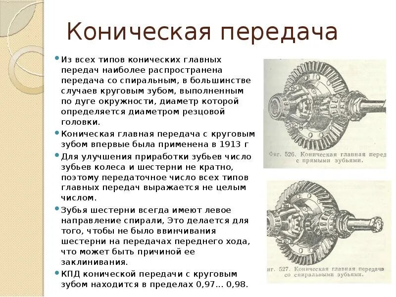 Перечислить передачи