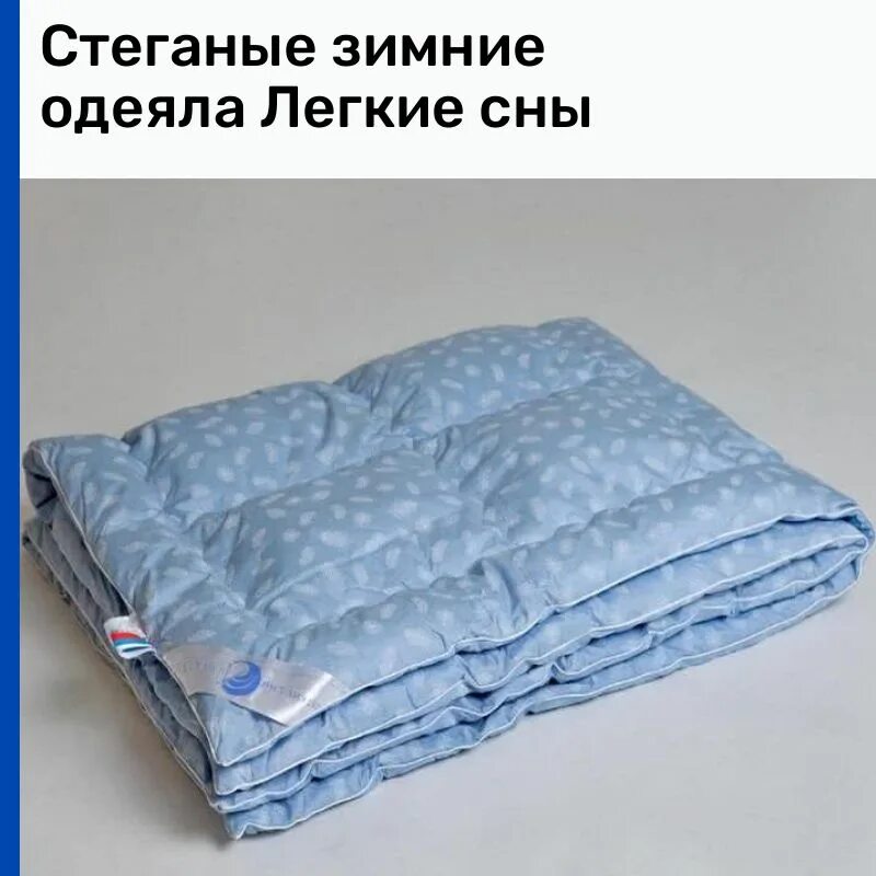 Одеяло модерато меринос. Стеганое одеяло зимнее. Одеяло верблюжье евро 200х220. Одеяло yorgan blanket. Односпальное одеяло "зима".