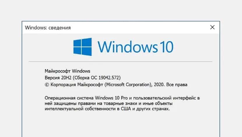 Windows 10, версия 20h2. Windows версия 20h2. Windows 10, версия 20h2. Обновление виндовс 10 20h2. Windows 10, версия 21h2.