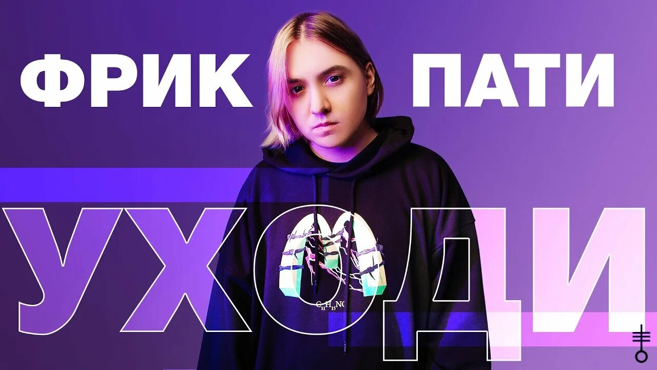 Диско девочка cmh. Фрик пати diss джарахов kussia. Фрик пати diss джарахов kussia. Фрик пати diss джарахов kussia. Фрик пати мерч.