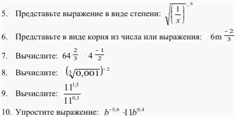 Представьте в виде корня