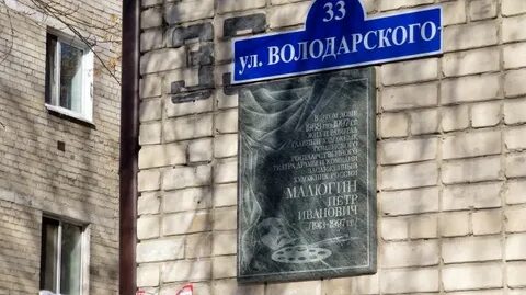 Володарского 33