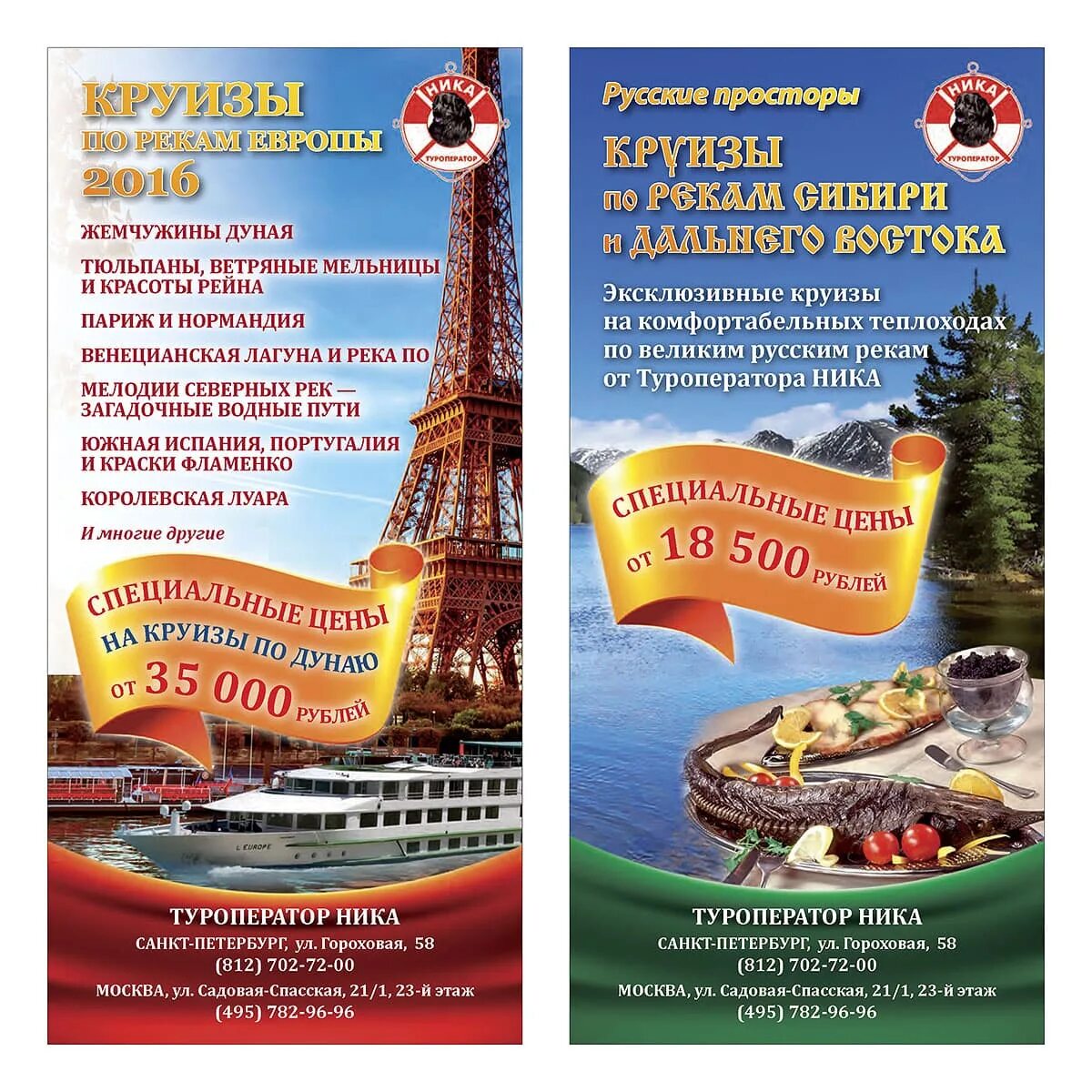 Листовки петербург. Рекламный лист. листовки для рекламы. рекламные листовки образцы. рекламная листовка пример.