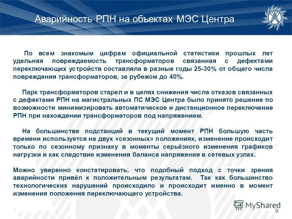 привод рпн трансформатора 110 кв. 3 hyundai. рпн силового трансформатора 110 кв. рпн трансформатора 110 кв. 3-iii-200.