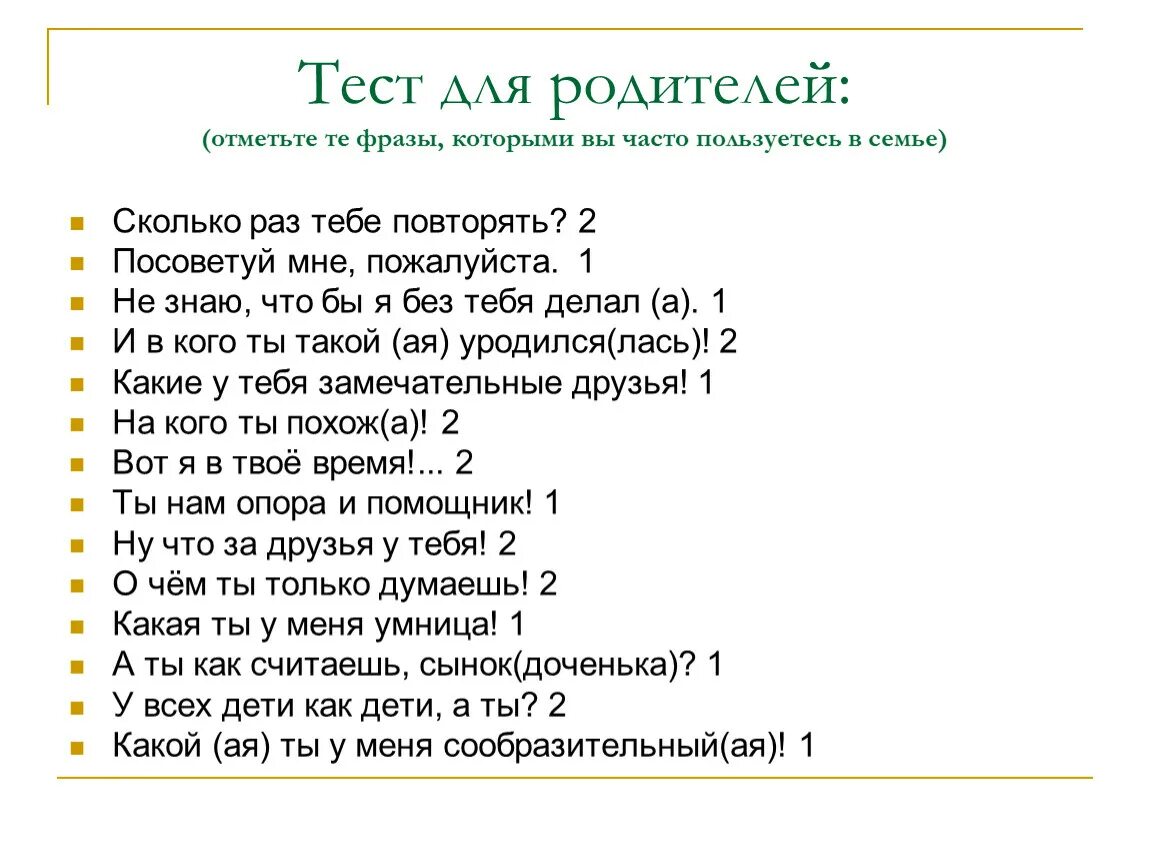 Тест на сколько ты знаешь друга создать