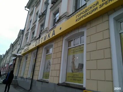 Газ оптиков