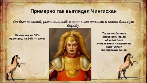 Национальность чингисхана