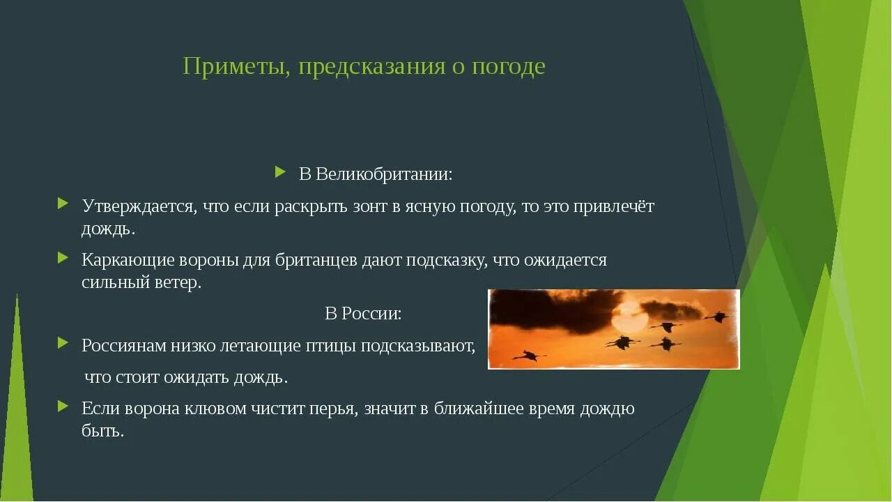 Мир примет отличается. Негативные приметы. русские приметы и суеверия. плохие приметы.
