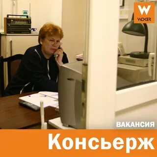 Консьерж сутки через троя