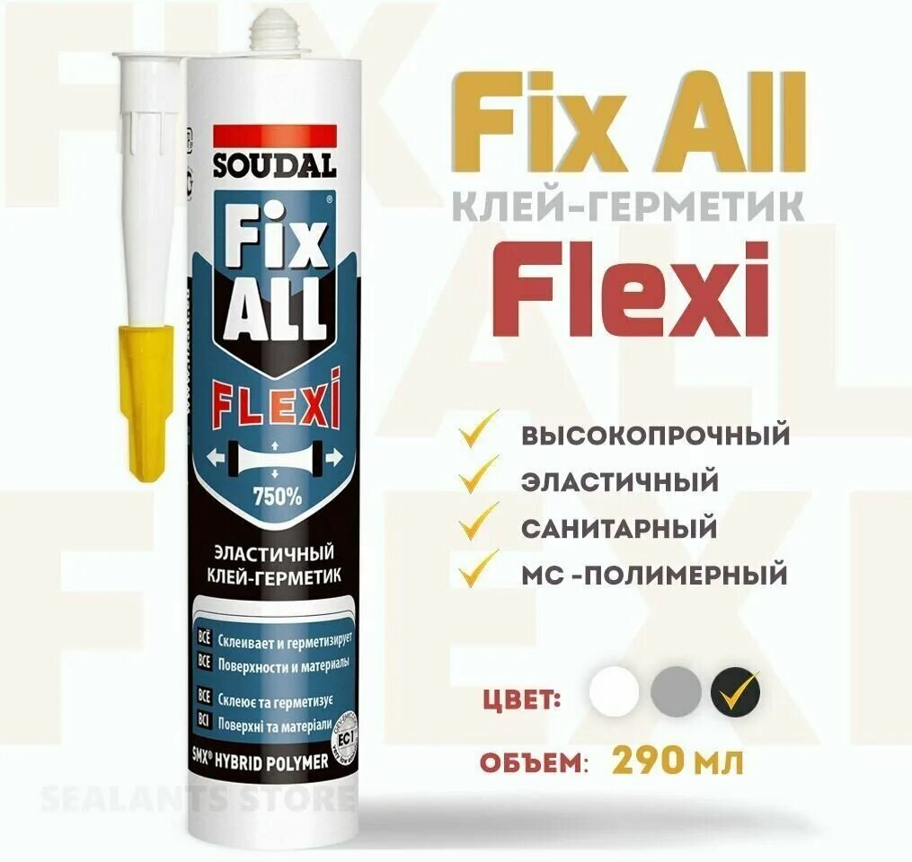 Клей-герметик Soudal Fix all Flexi серый 290мл. Fix all Flexi гибридный клей-герметик 125 мл. Клей Soudal монтаж Fix all Flexi 290мл черный. Касторама клей герметик эластичный. Fix all flexi