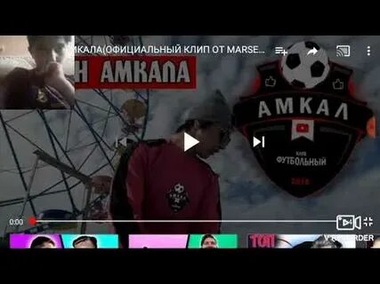 Космос амкал прямая