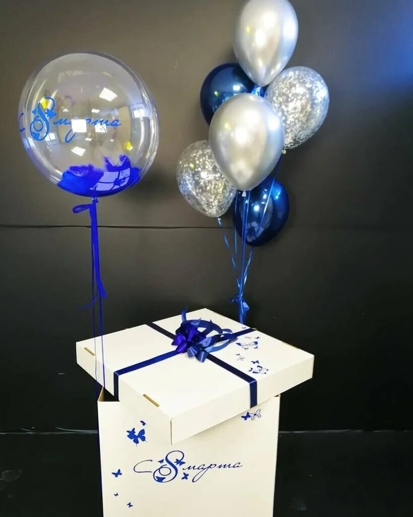 Коробка с шарами, сюрприз. Подарочная коробка с шариками. Коробка с шарами для мужчины. Коробка сюрприз с воздушными шарами.