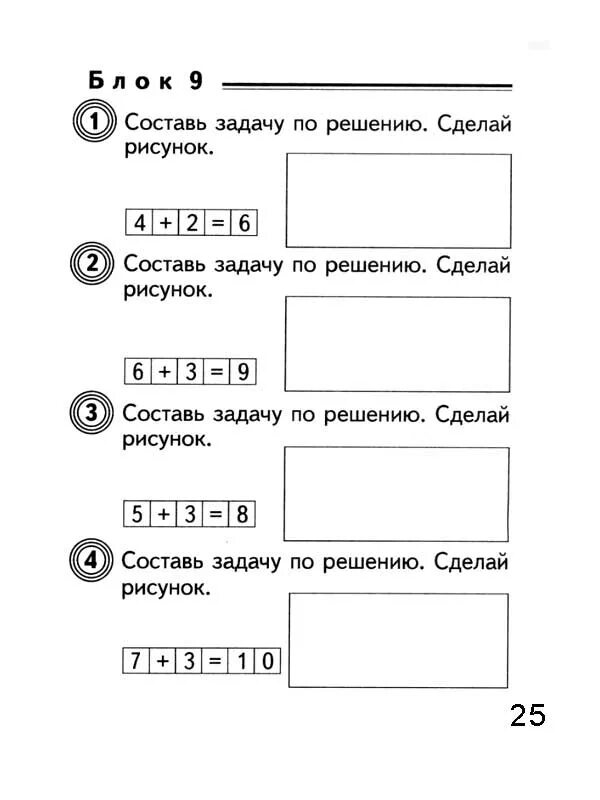 Карточки - задания решение задач. Задание решение задач в пределах 10. Задачи 1 класс карточки задачи. Задачи на сложение первый класс. 2 класс математика решение задач карточки