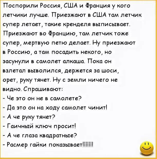 Анекдот про сколько. Анекдоты про Россию. Анекдоты про Россию смешные. Анекдоты приколы про Россию. Анекдоты про Америку.