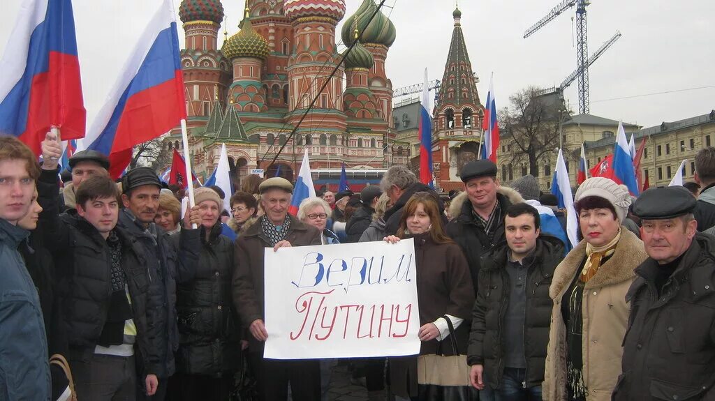 Почему народ россии приветствовал крым. Правительство против народа. Власть народа. Русские а не россияне.