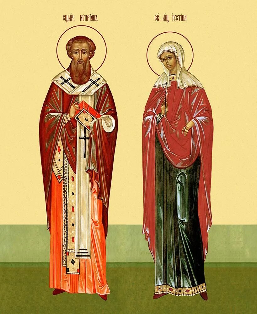 киприан и иустина. священномученик киприан и мученица иустина икона. киприан и иустина икона. киприан и иустиния. киприан и иустиния.