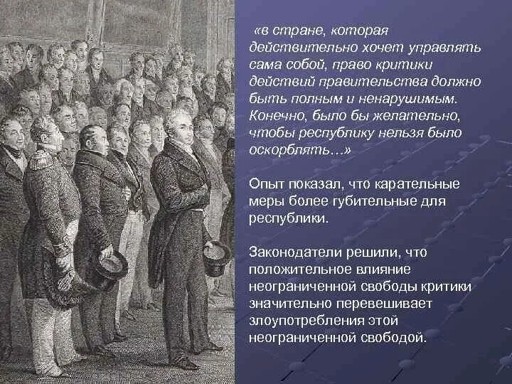 Француз закон. Закон о печати 1881 года Франция. Закон о печати Франция. Закон о свободе печати во Франции. Франция 1881 год.