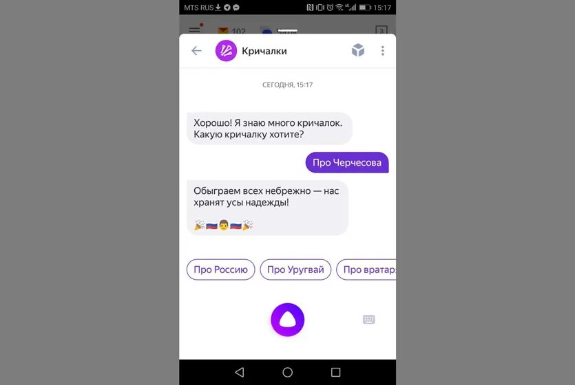 Чат с алисой с телефона. Алиса (голосовой помощник). Алиса какая.