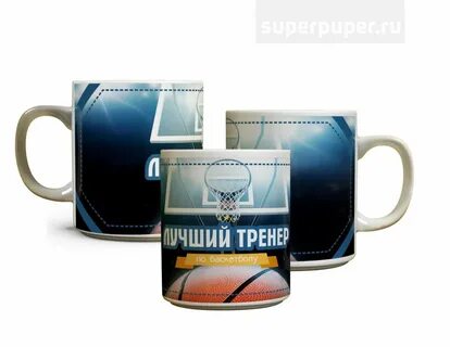 Лучшему тренеру баскетбола
