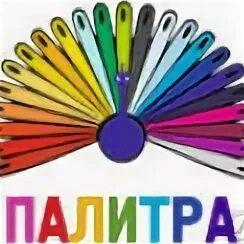 Палитра владивосток