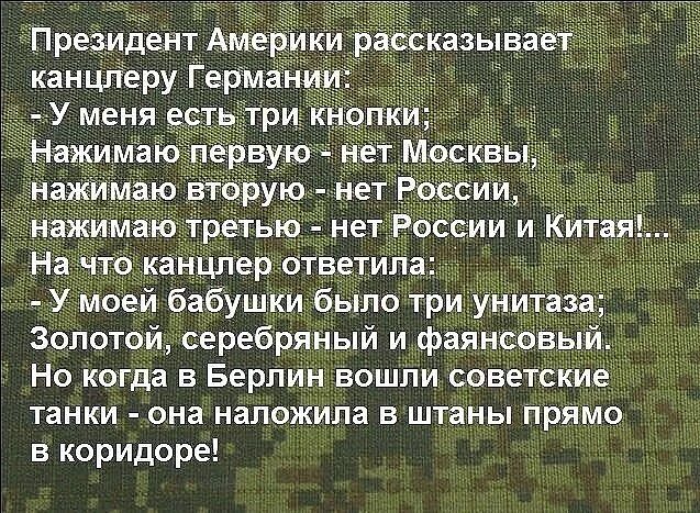 Анекдот про три туалета. Анекдот про ти туалета. Анекдот про золотой унитаз и немцев.