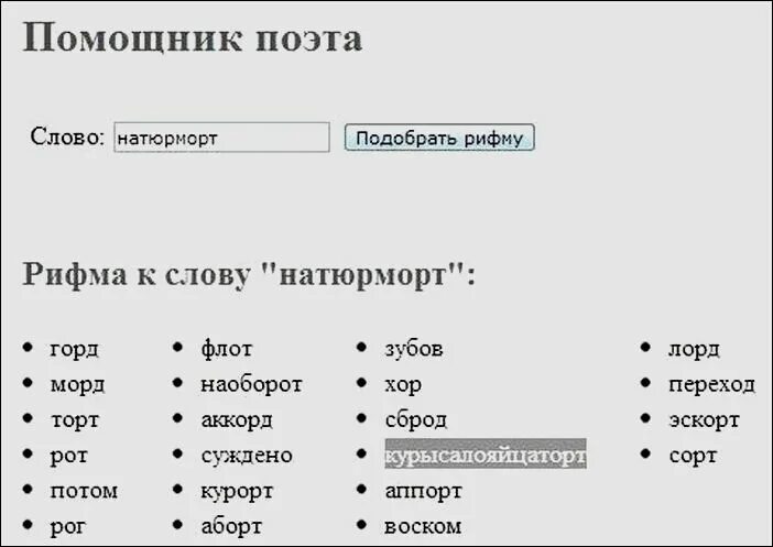 Смешные рифмы к словам. Матерные рифмы к словам. Ржачные рифмы к словам. Приколы на слова в рифму. Рифма к слову нужен