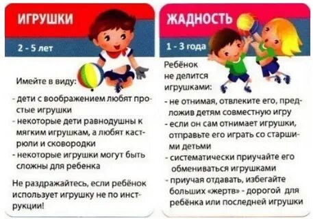 Почему ребенок не делится