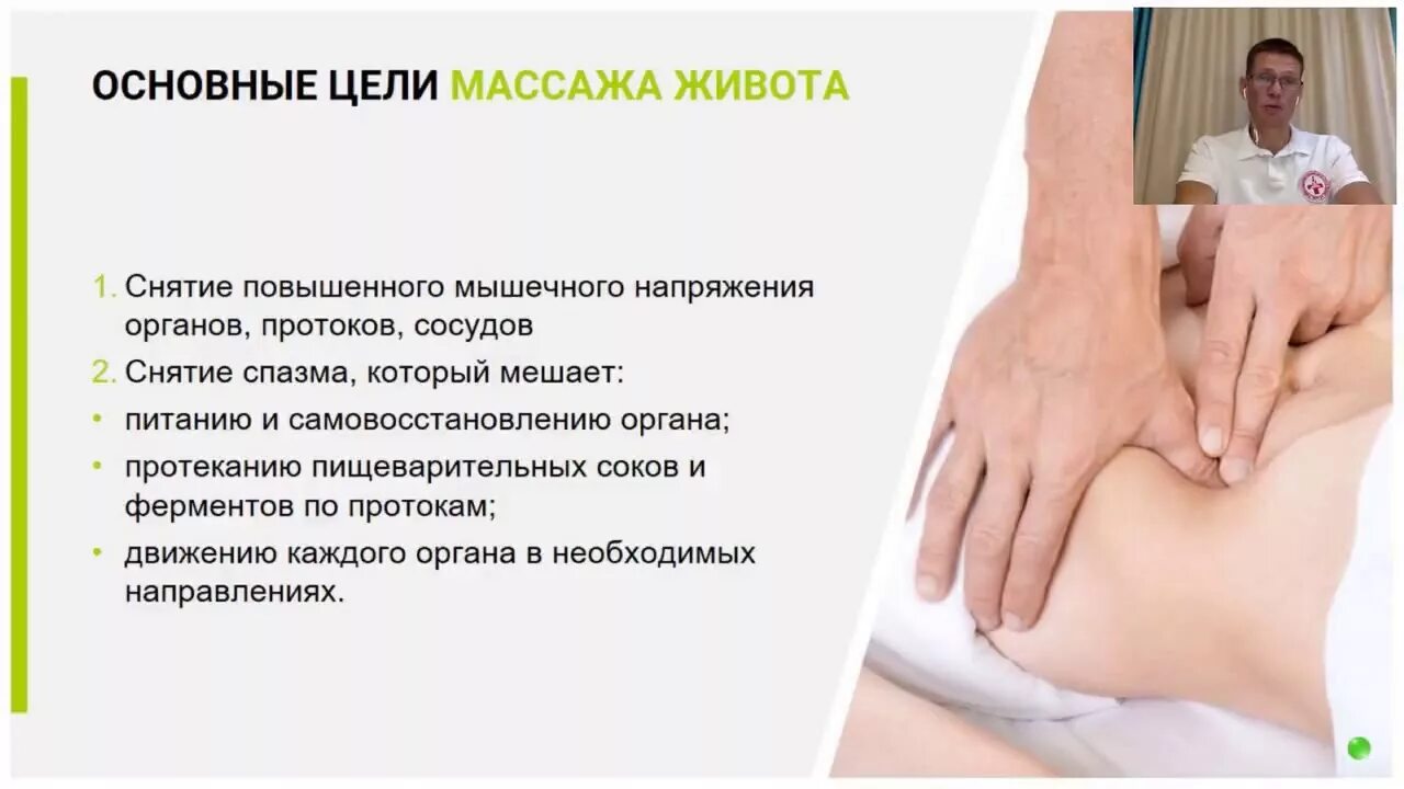 Почему болит при массаже