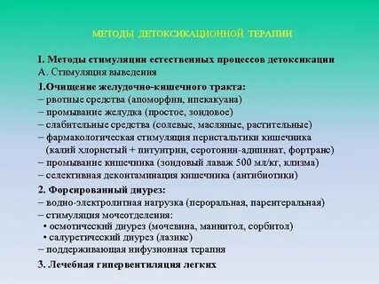 Способы стимуляции