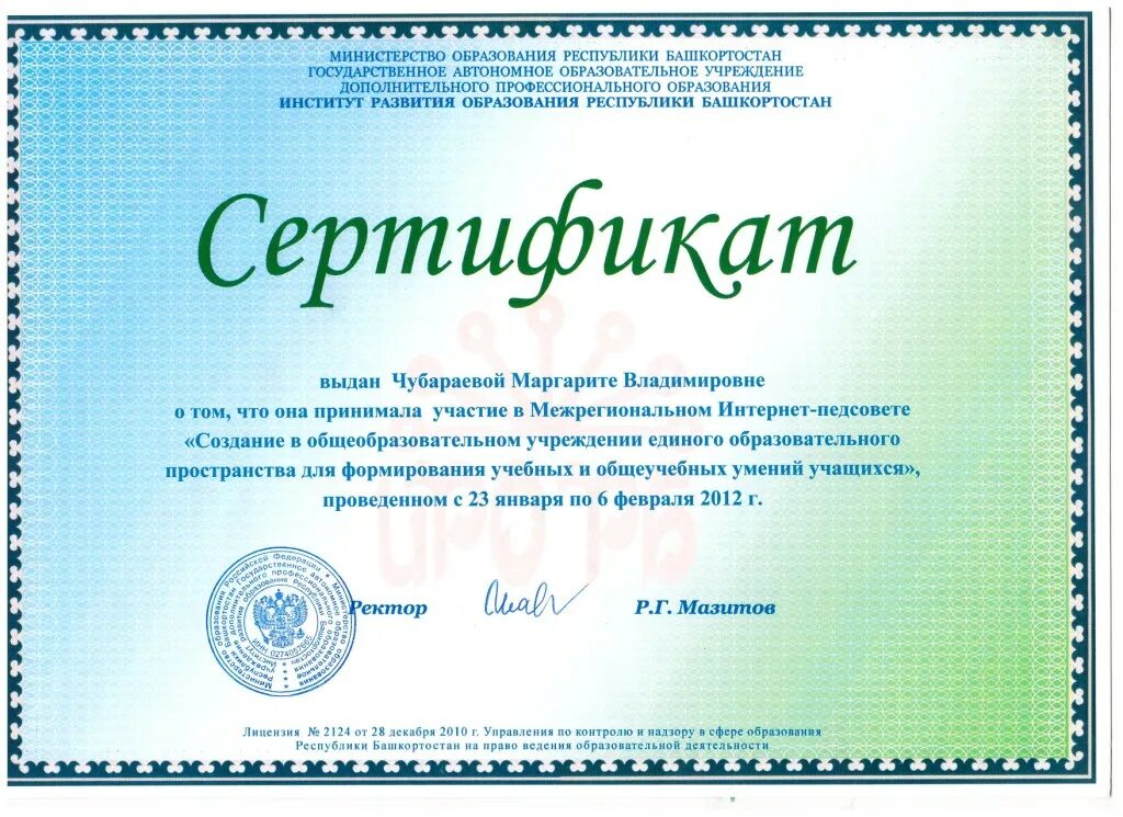 Дельфин туроператор. Тимерьянова лилия. Гаоу дпо "институт развития образования республики. Налоговая служба приглашает на вебинар. Вебинары рб.