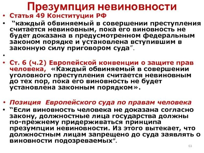 Обвинение должно быть предъявлено не позднее