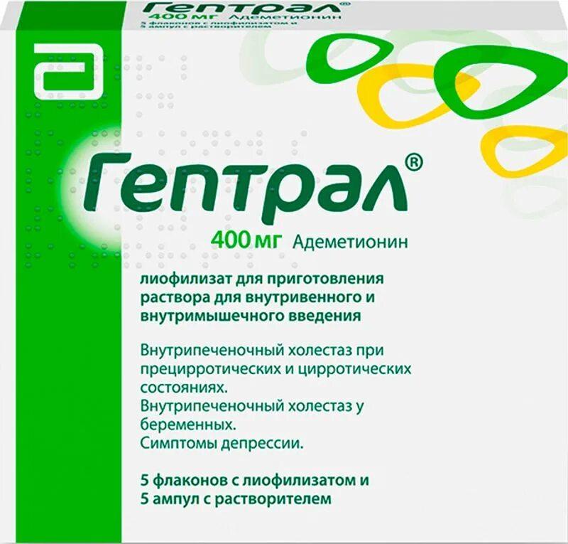 Гептрал лиоф 400мг. Гептрал капсулы 800мг. Гептрал 400. Гептрал раствор 500 мг. Гептрал таблетки 400 мг таблетки.