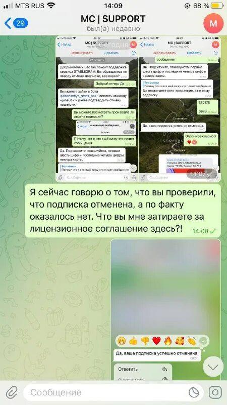 Мои фотографии личные фото с телефона удалённые фотодоктор. Бот капча для чата телеграм. Схемы развода на деньги. Анонимные истории телеграмм. Анонимно  сестру телеграмм.